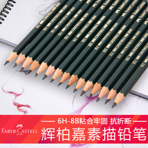 德国3b美术初学者专业绘画铅笔