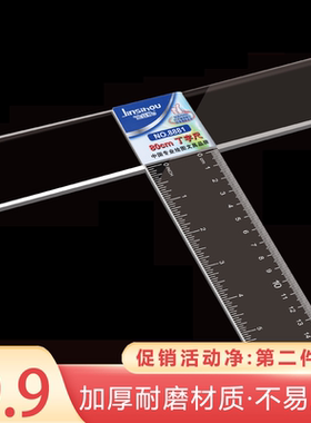 金丝猴60cm丁字尺多功能制图尺45cm绘图尺T字工程制图30cm直尺90cm100cm120cmT型尺画图尺子机械设计长尺子