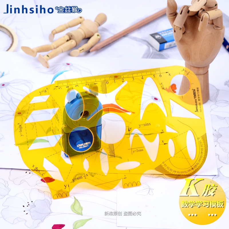 金丝猴数学学习模板4368大象尺象形尺设计绘图制图模板几何数字绘图模型尺