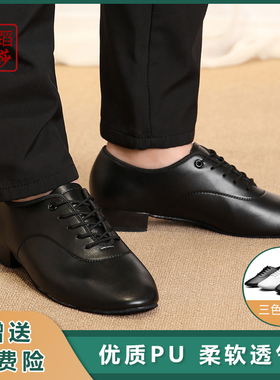 正品三莎舞蹈鞋男式摩登舞鞋三沙华尔兹舞鞋国标舞鞋软真皮底舞鞋