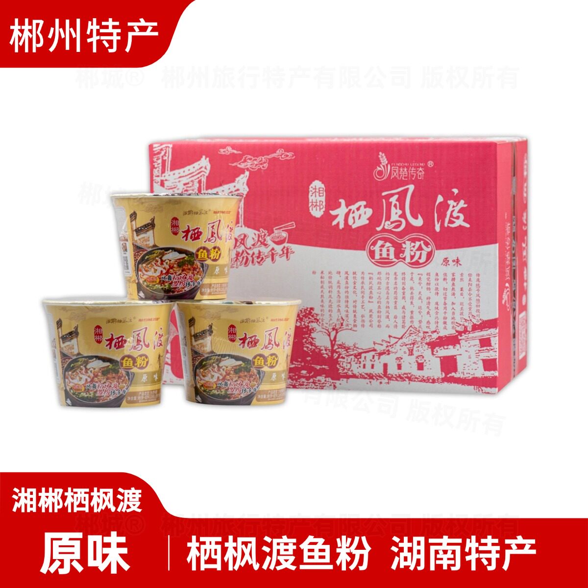 栖凤渡鱼粉湖南郴州特产河粉早餐方便米线/米粉