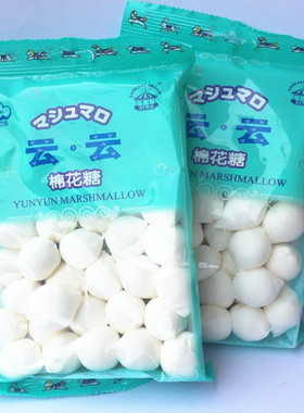 爱亿华云云棉花糖白色圆球形烧烤蛋糕房装饰雪花酥牛轧糖慕斯DIY