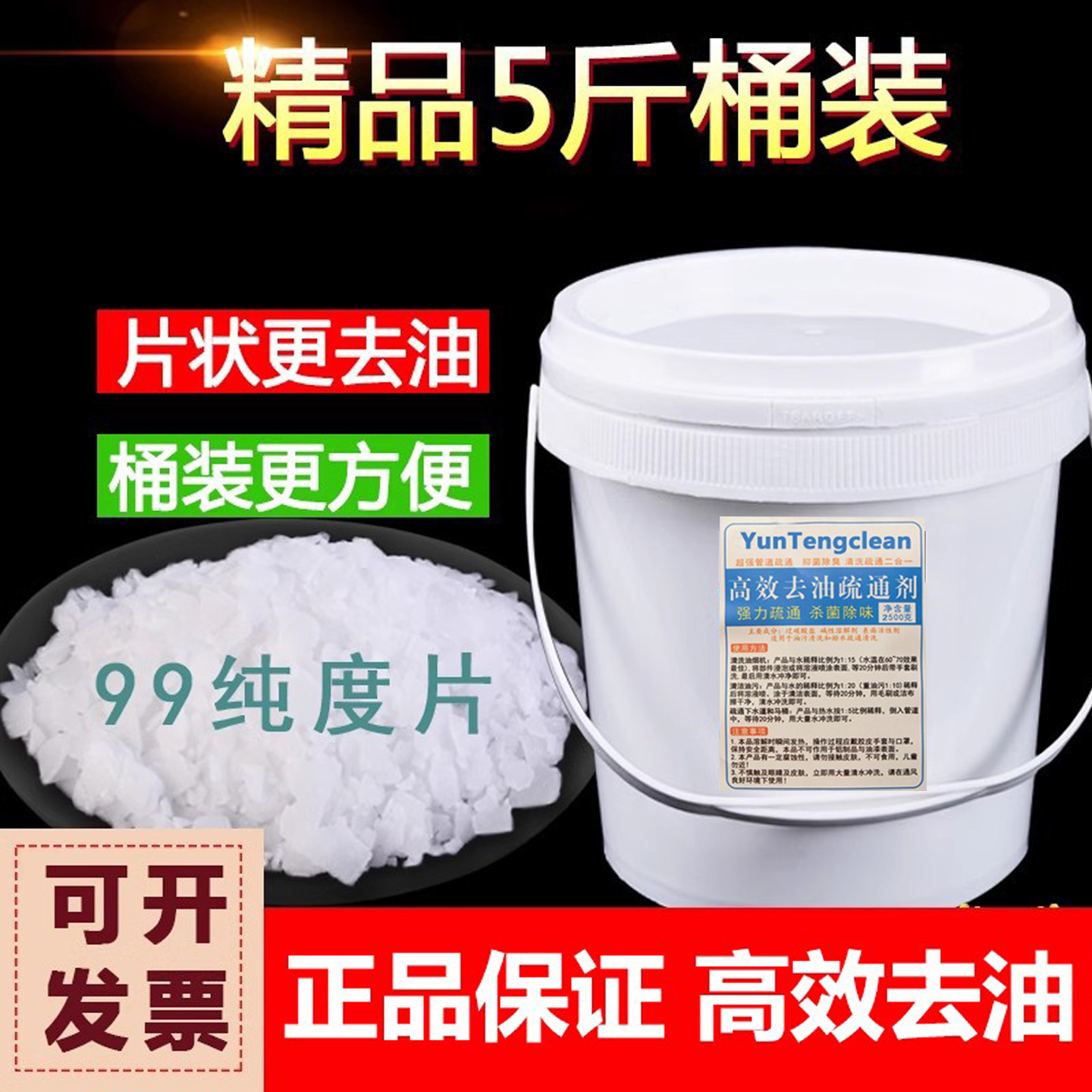 火房厨房油烟机油污净强力减片去工业重油老碱清洁粉烧疏通下水道