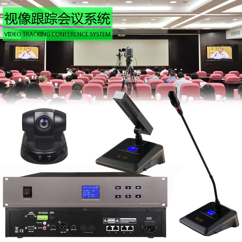 手拉手有线会议话筒鹅颈式代表视频会议室工程带视像跟踪会议系统