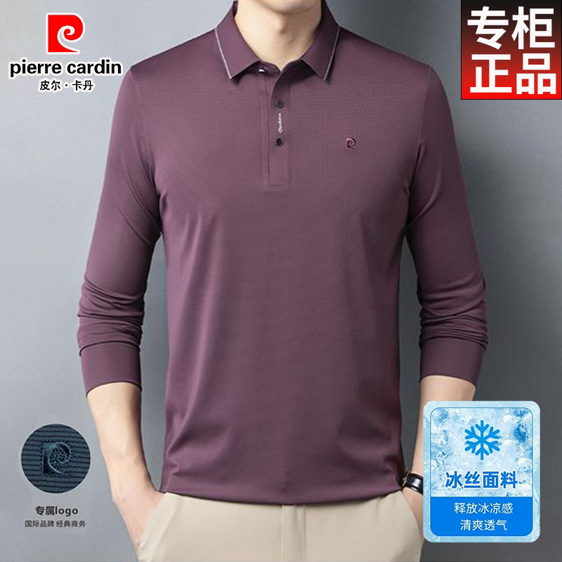 皮尔卡丹男士长袖polo衫夏季新款冰丝POLO衫2025薄款商务休闲男装