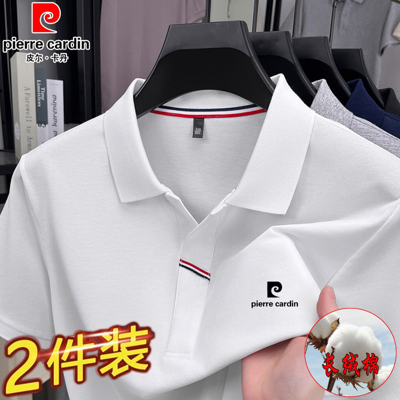 皮尔卡丹夏季新款轻奢纯棉男士短袖t恤商务休闲半袖翻领POLO衫潮