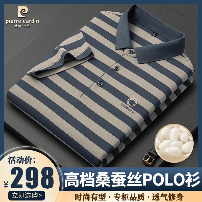 皮尔卡丹夏季新款男士条纹polo衫