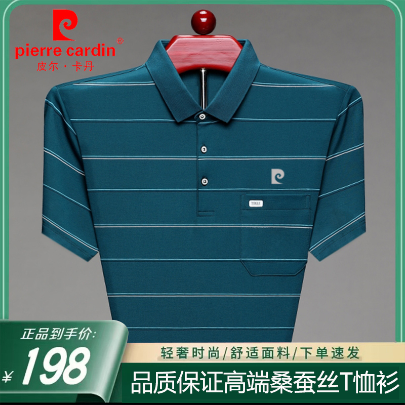 皮尔卡丹夏季男士条纹短袖polo衫