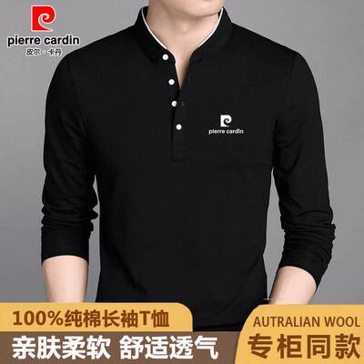 皮尔卡丹秋季新款男士纯棉体恤潮