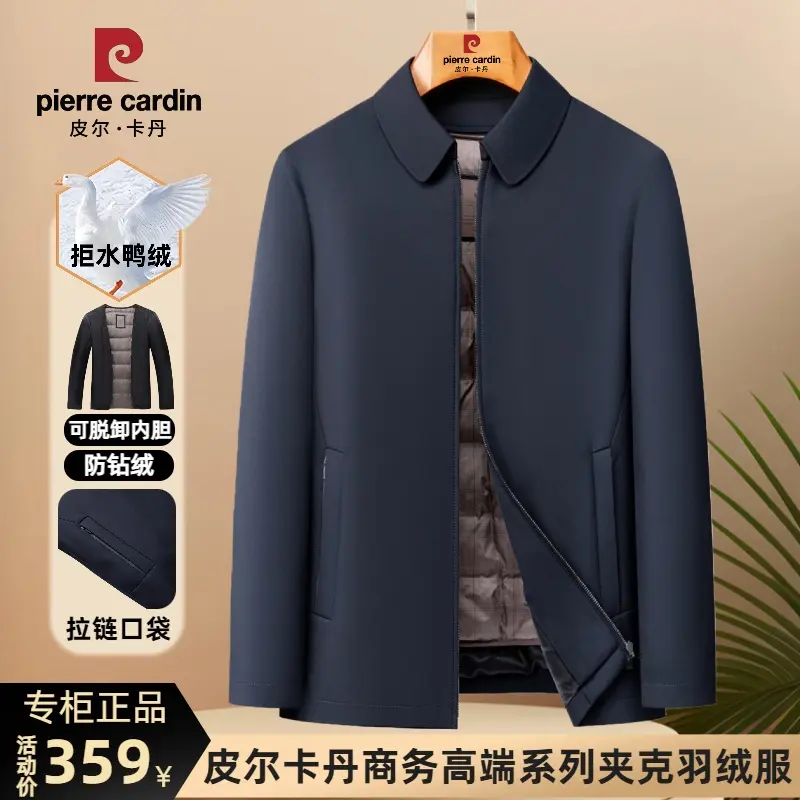 皮尔卡丹冬季新款男士翻领羽绒服
