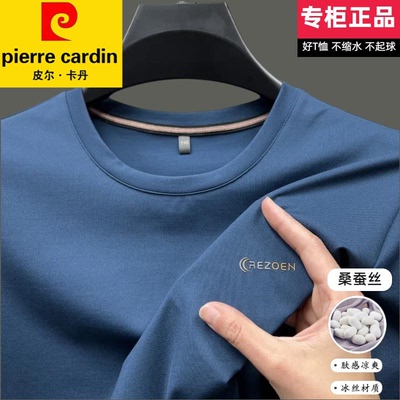 皮尔卡丹夏季男士桑蚕丝短袖T恤