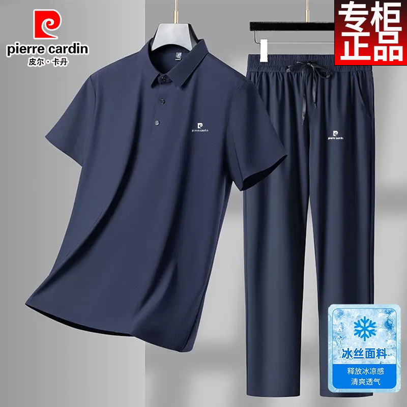 皮尔卡丹男士休闲运动冰丝套装2025夏季轻奢桑蚕丝短袖长裤套装男