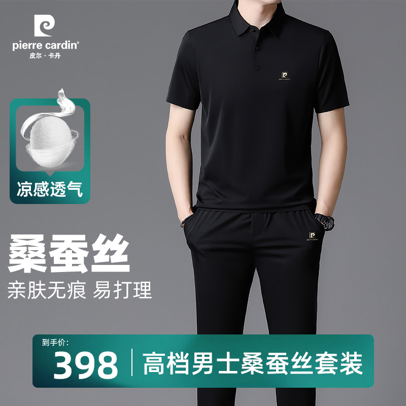 皮尔卡丹夏季新款桑蚕丝短袖套装