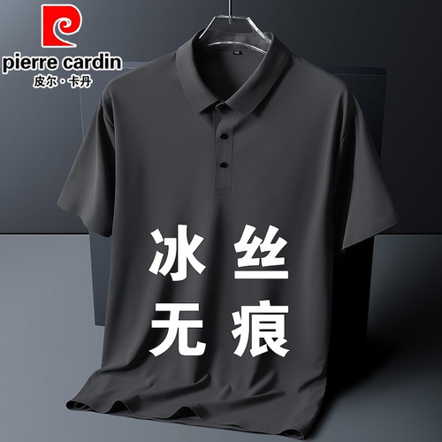 皮尔卡丹夏季男士无痕短袖polo衫