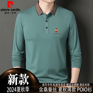 t恤中年商务休闲翻领polo衫 皮尔卡丹秋季 轻奢桑蚕丝长袖 薄款 男士