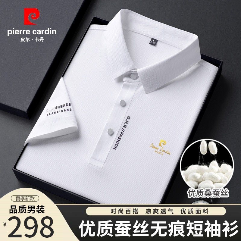 皮尔卡丹夏季轻奢桑蚕丝短袖T恤
