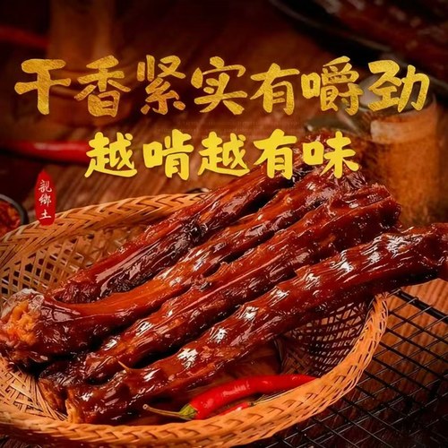 湖南特产亲乡土风干鸭脖卤味