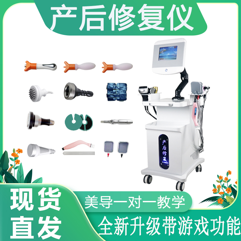 美容仪多功能产后修复