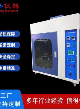 灼热燃油试验机 灼热燃油测试仪 防火防护性能评定测试IEC60950-1