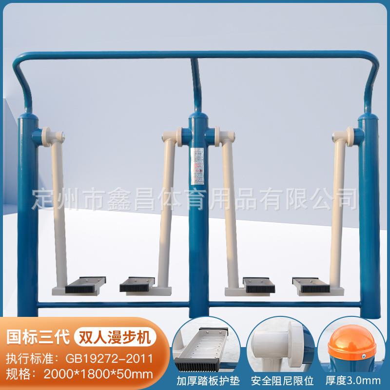 工厂室外户外健身器材公园小区广场社区老年人新农村运动体育用品