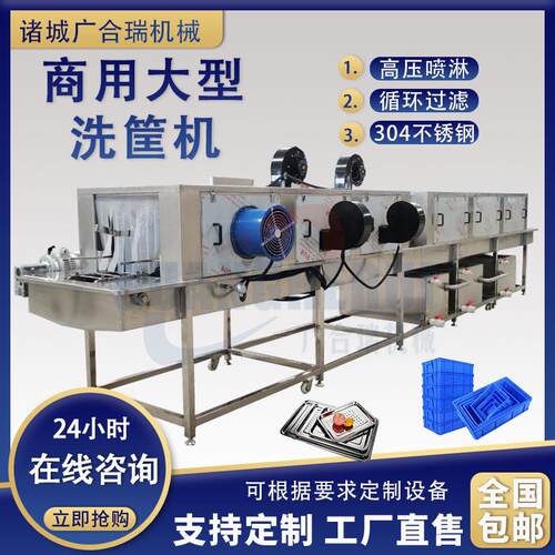 全自动塑料周转箱清洗机 蛋托单冻盘清洗设 备全自动大型洗框机