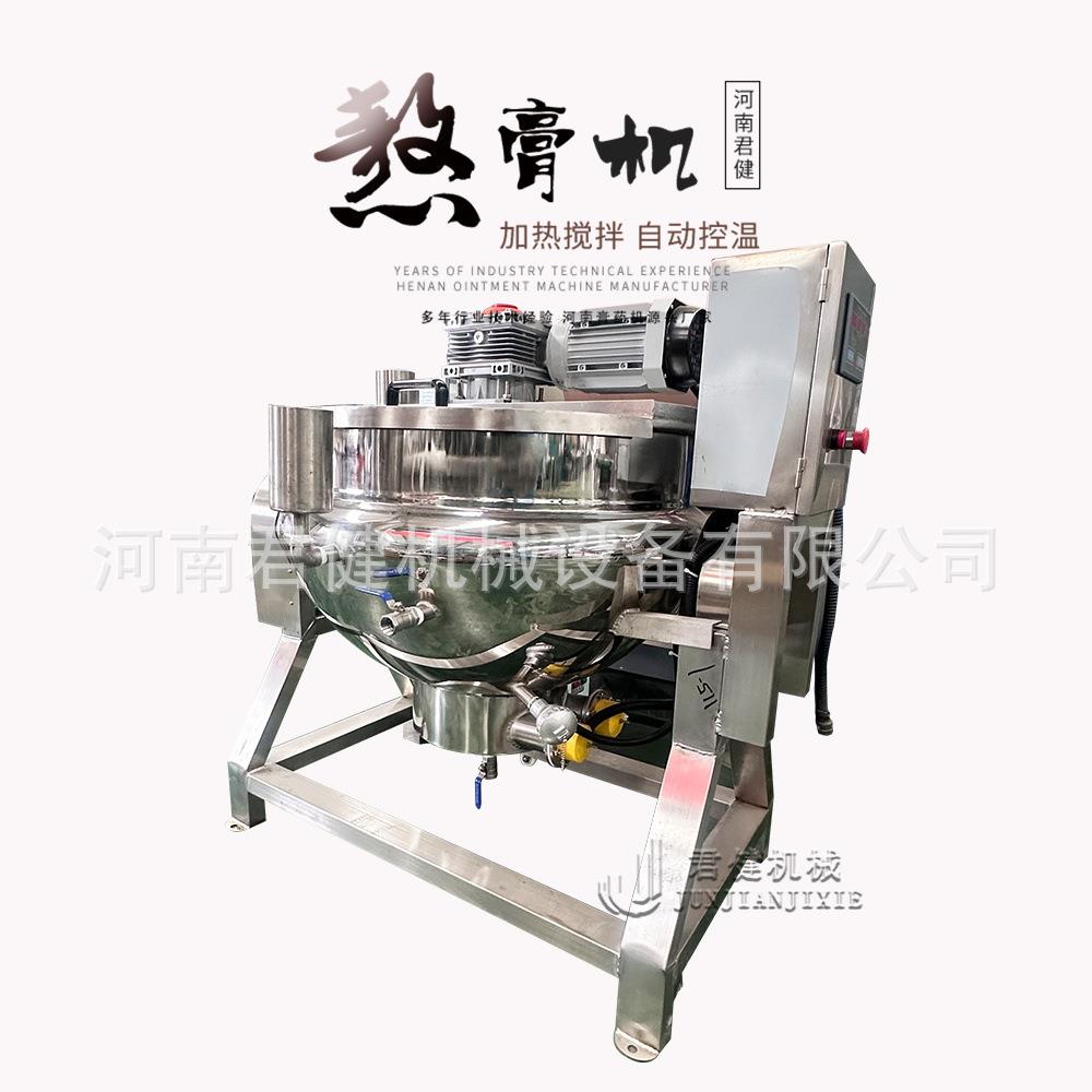 全自动甘蔗汁熬制锅 中药材浓缩夹层加热夹板锅 膏方制作熬膏机
