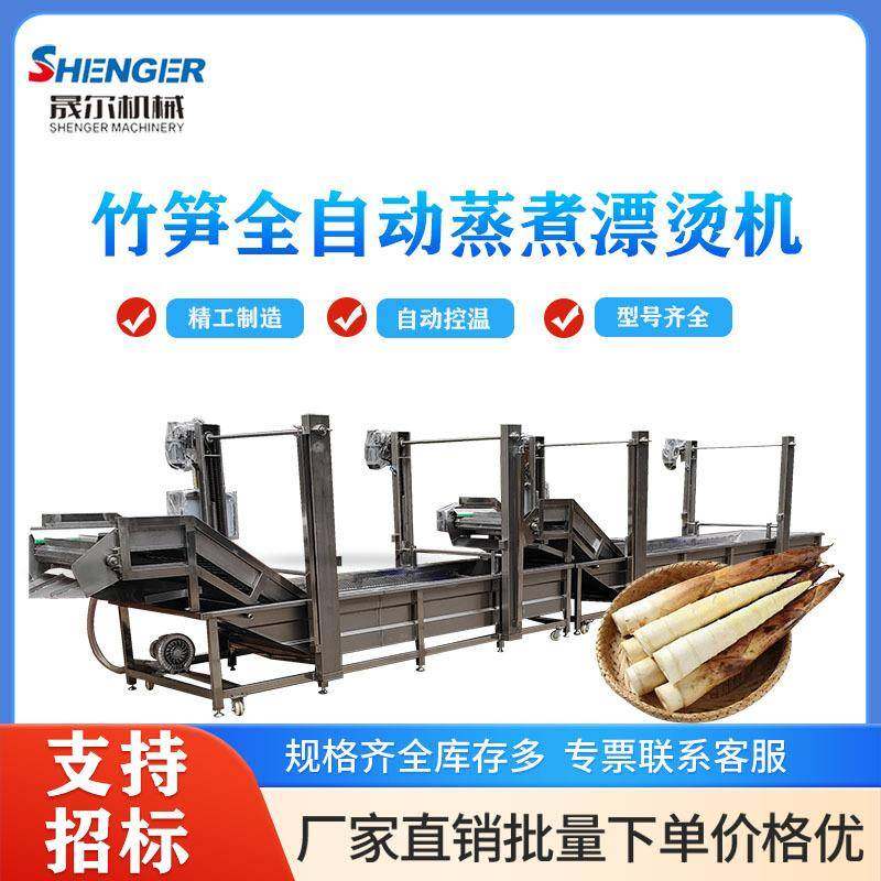 大型叶类蔬菜杀青护色机 黄桃漂烫机 提升水浴式竹笋漂烫机,机械设备,消毒灭菌设备,淘宝优惠券,粉丝福利购,淘宝优惠卷