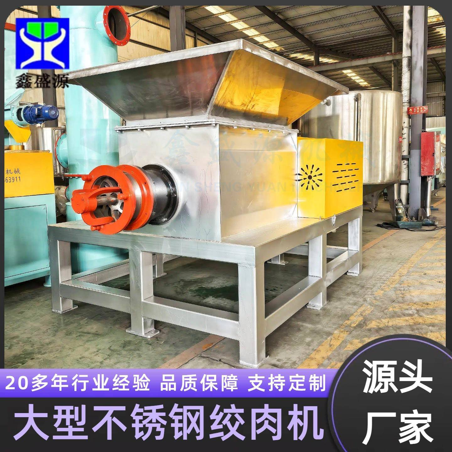 大型不锈钢辣椒蒜泥绞碎机全自动海产品绞肉机鸡架鸡腿碎肉机