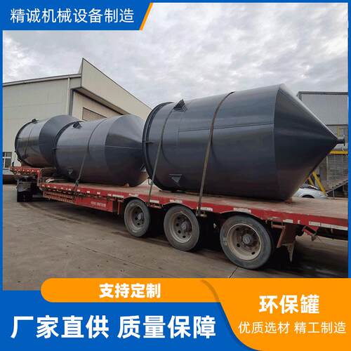 立式环保罐定制大型运输燃油罐卧式不锈钢储罐液体碳钢罐广东厂家