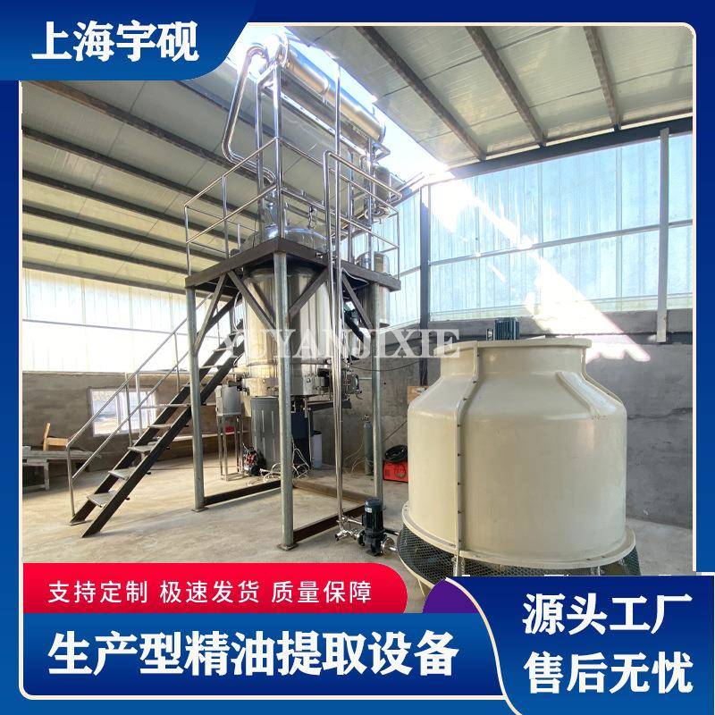 中草药多功能动态提取罐茶叶植物精油萃取蒸煮罐真空提取浓缩设备