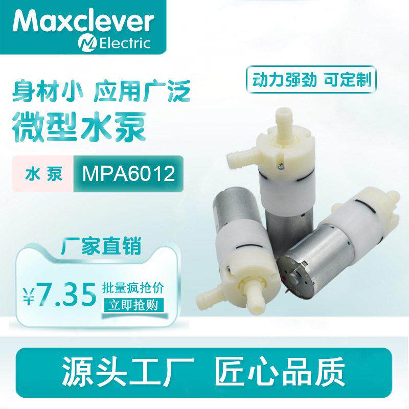 微型隔膜水泵压力1.4L流量食品级豆腐机 咖啡机饮水机 茶几隔膜