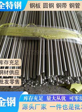 日本SNCM8圆钢 JIS日标合结钢圆棒 SNCM49高强度合金钢板