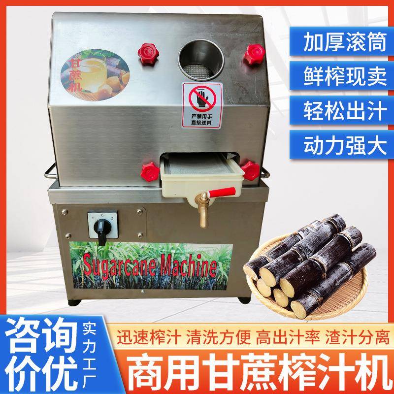 商用电动甘蔗榨汁机不锈钢全自动甘蔗机甘蔗压榨机电瓶甘蔗汁机