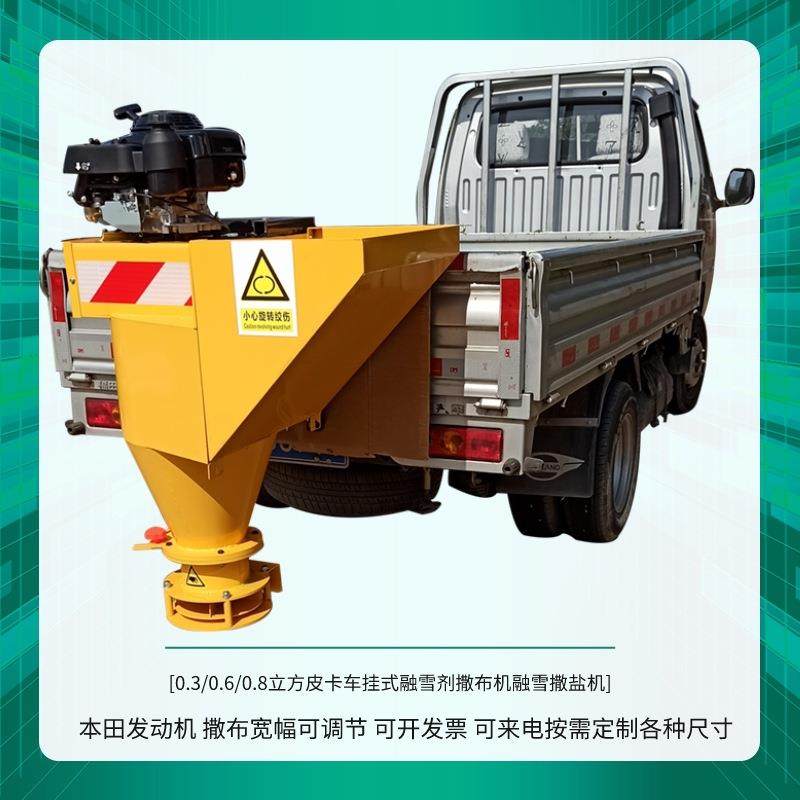 小型车载后挂式融雪剂撒布机汽油离心式融雪撒布机公路路面撒盐机,五金/工具,筑路机械,淘宝优惠券,粉丝福利购,淘宝优惠卷
