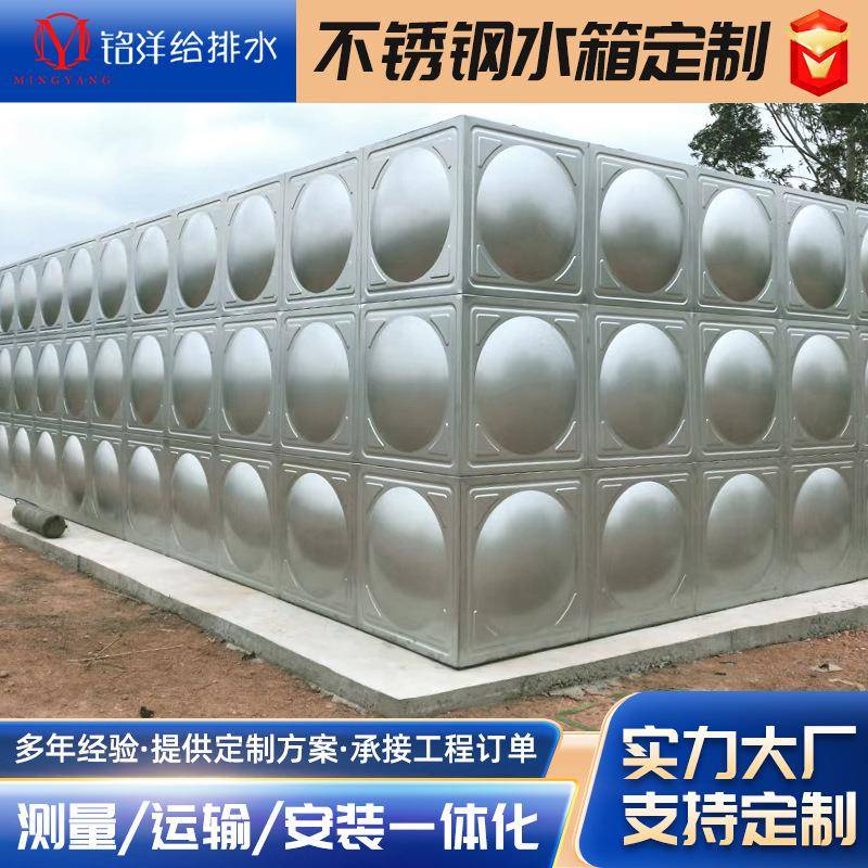 承接给水工程不锈钢水箱生活用水储水塔加厚长方形保温不锈钢水箱