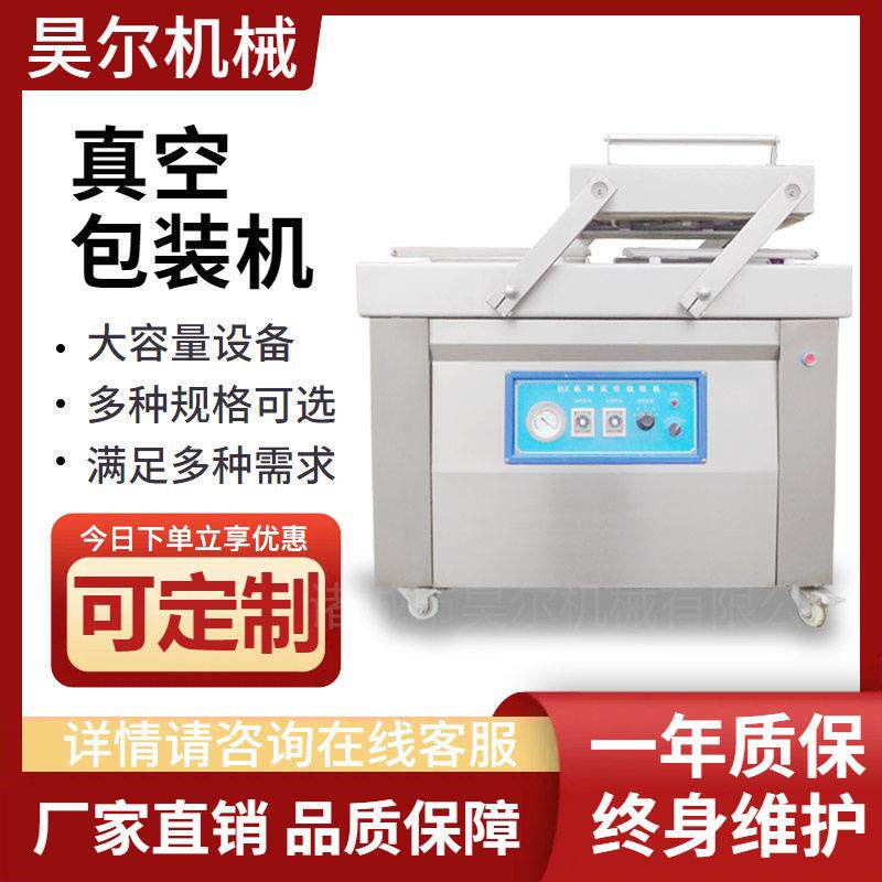 全自动小型真空包装机 商业干湿两用真空包装机 大型全自动真空机