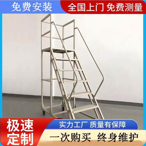 仓储超市移动平台登高车 登高梯仓库货梯带静音轮稳固防护梯2.0m