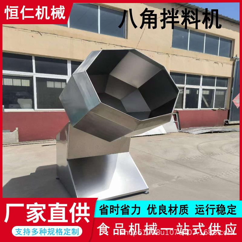 不锈钢雪花鸡柳裹粉机牛板筋上料入味机鸡爪薯片滚筒拌料机