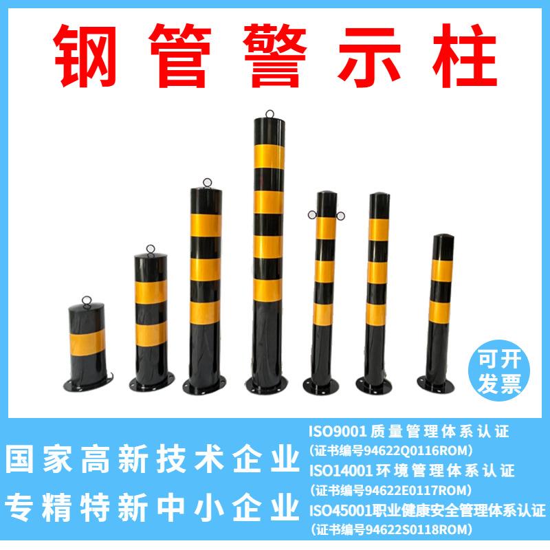 防撞柱圆柱钢管柱围栏铁立柱固定桩道路分隔桩反光防撞