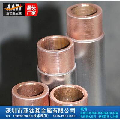 钛包铜 阴极钛板导电钛包铜导电棒 电解导电梁 源头厂家