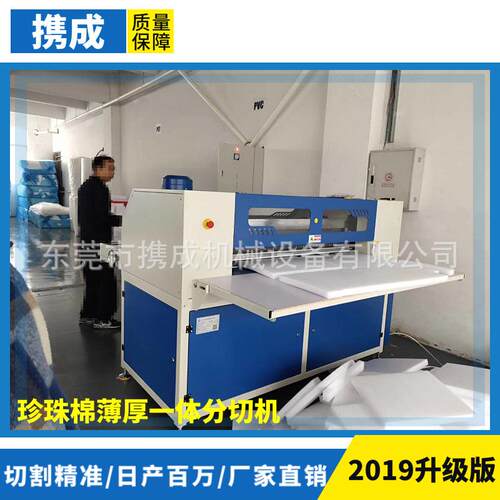 江西 珍珠棉薄厚一体分切机EPE EVA横竖分切机 1-100自动分切机