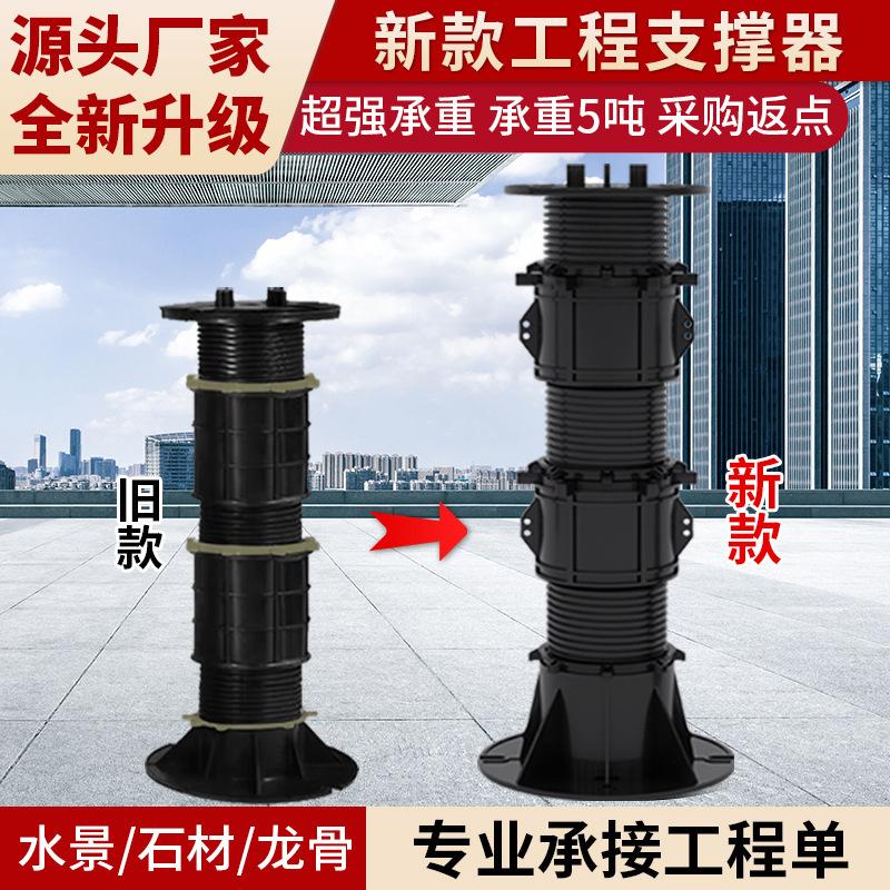 水景石材万能支撑器水池木材龙骨地板旱喷架空可伸缩调节高度户外