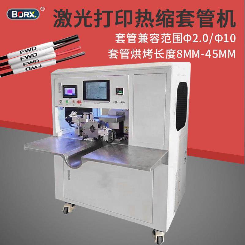 半自动激光打印穿热缩一体机号码管打印做标志切热缩套管机器设备,机械设备,电子产品制造设备,淘宝优惠券,粉丝福利购,淘宝优惠卷