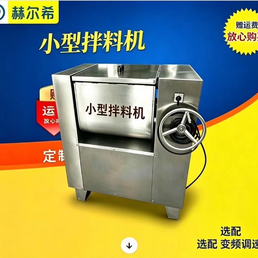 肉馅肉泥不锈钢搅拌机小型跨境专供商用手动肉馅机菜馅家用拌馅机