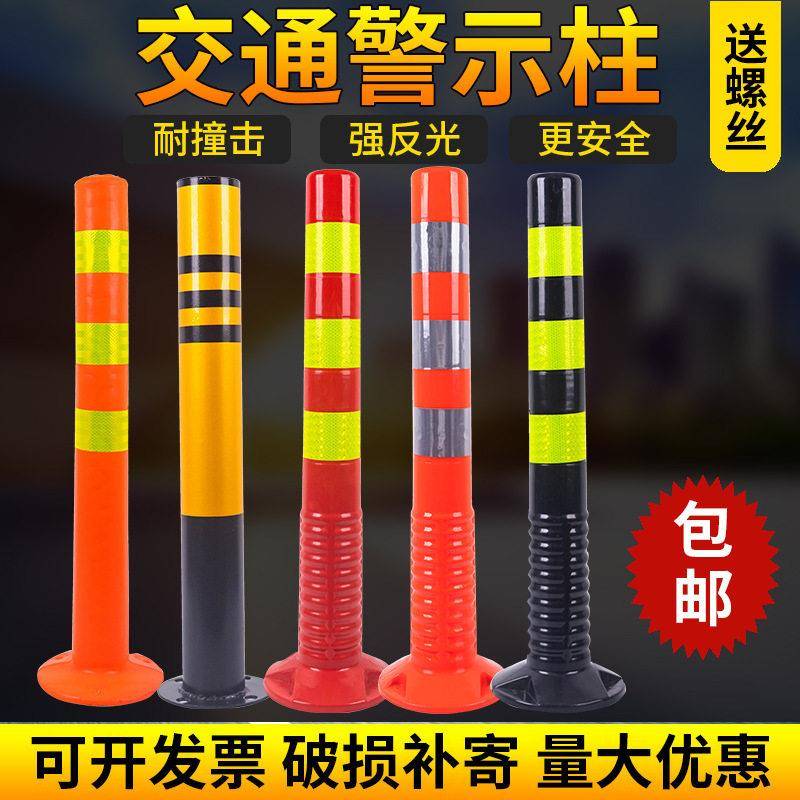 塑料警示柱弹力柱隔离桩护栏交通设施道路PU反光防撞柱安全路障锥