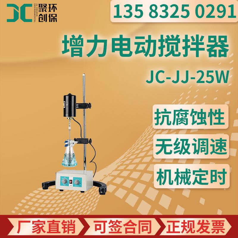 力电动搅拌器实验室精密力电动搅拌器力电动搅拌机调速定时