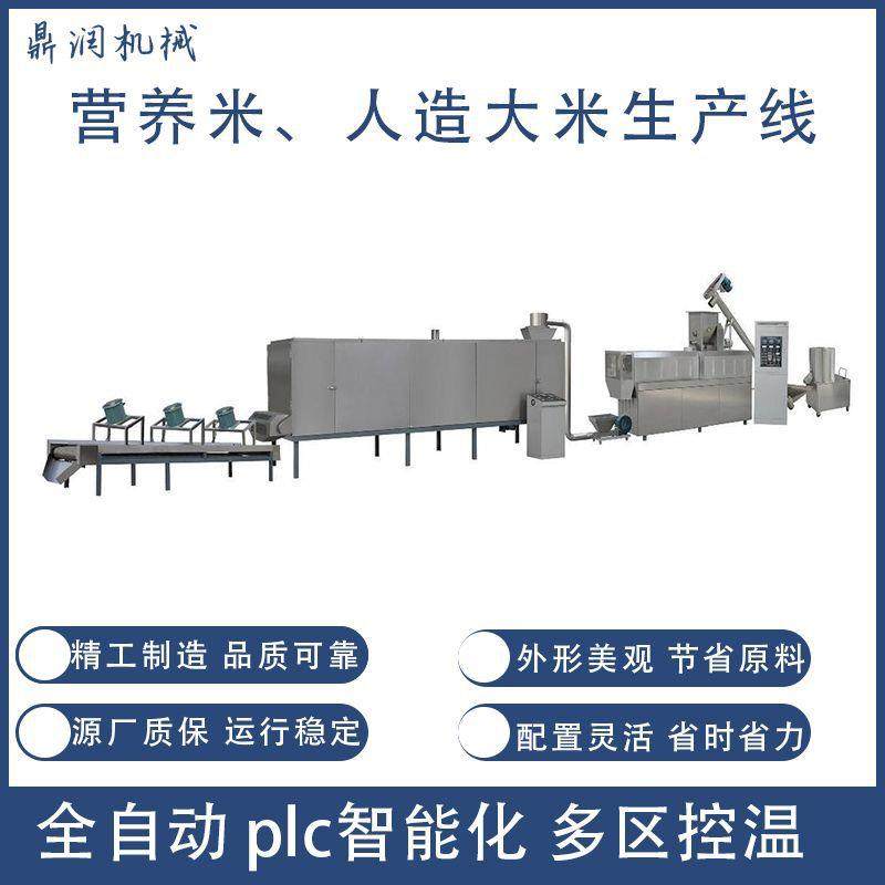 土豆米加工设备营养重组米生产线人造低糖大米五谷杂粮米膨化机械,清洗/食品/商业设备,休闲食品加工设备,淘宝优惠券,粉丝福利购,淘宝优惠卷