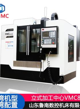VMC850台湾数控加工中心 850高速加工中心 850立式加工中心