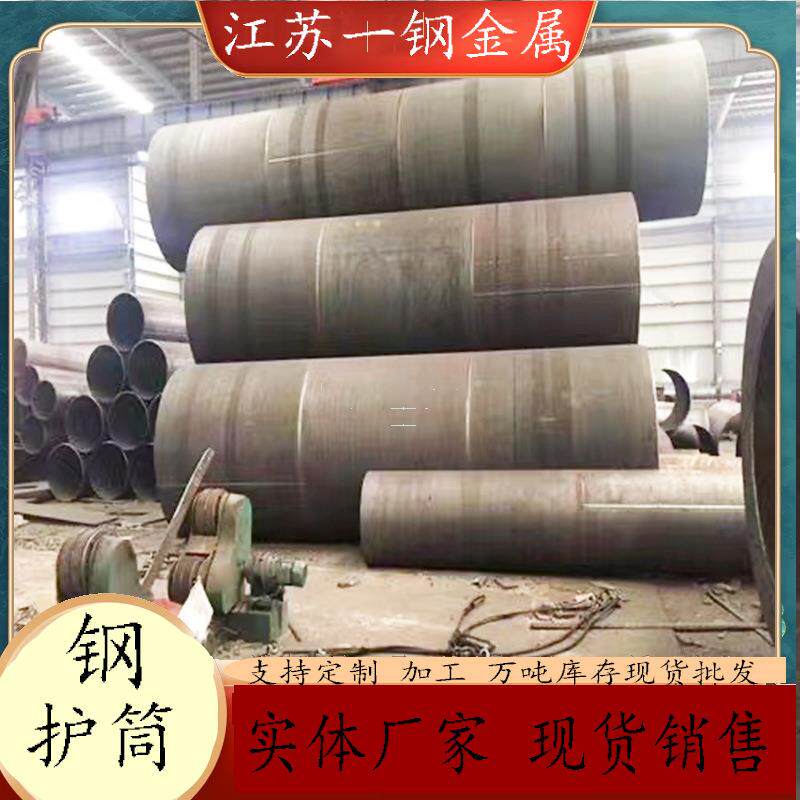现货大口径螺旋钢管 排水用Q235B螺旋钢管 排水螺旋钢管圆管