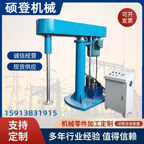 厂家供应液压分散机 高速油墨液体分散机用途广泛价格实惠